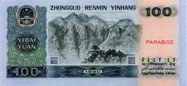 Çin 100 CNY arka yüz