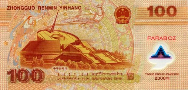 Çin 100 CNY arka yüz