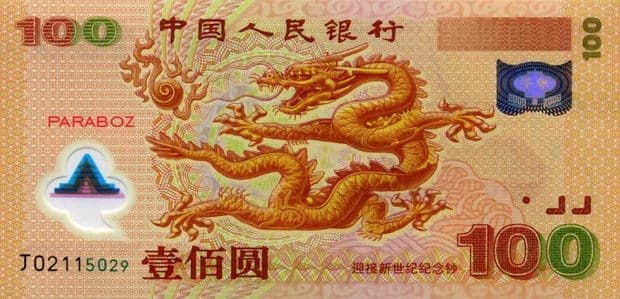 Çin 100 CNY ön yüz