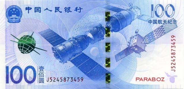 Çin 100 CNY ön yüz