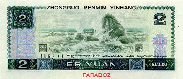Çin 2 CNY arka yüz