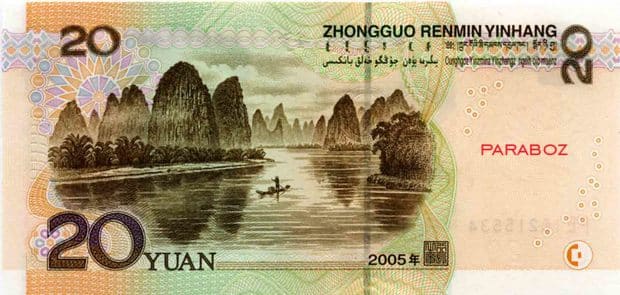 Çin 20 CNY arka yüz