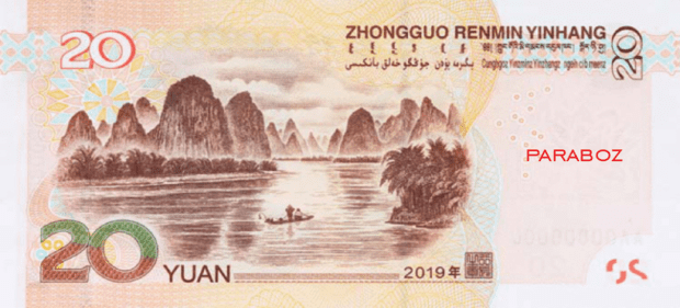Çin 20 CNY arka yüz