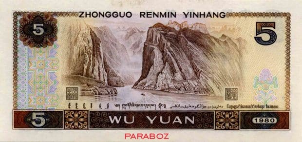 Çin 5 CNY arka yüz