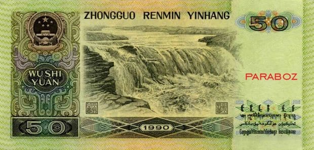 Çin 50 CNY arka yüz