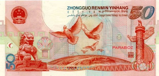 Çin 50 CNY arka yüz