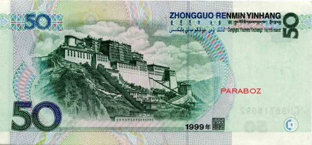 Çin 50 CNY arka yüz