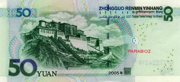 Çin 50 CNY arka yüz