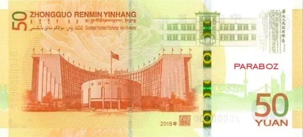 Çin 50 CNY arka yüz