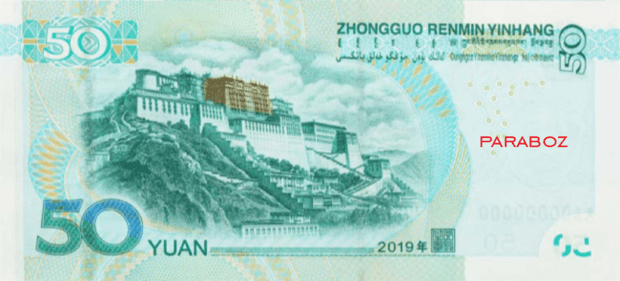 Çin 50 CNY arka yüz