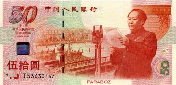 Çin 50 CNY ön yüz