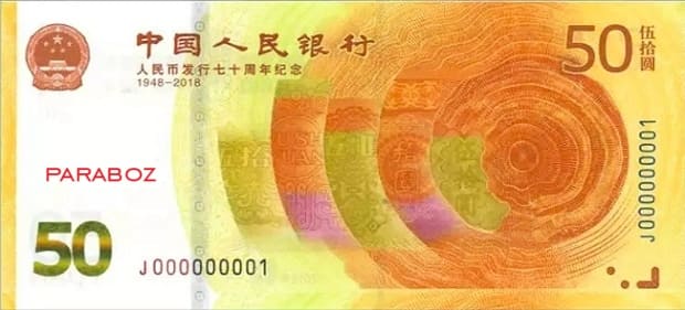 Çin 50 CNY ön yüz