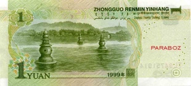 Çin 1 CNY arka yüz