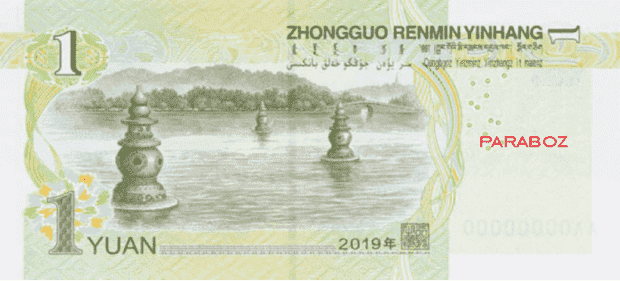 Çin 1 CNY arka yüz