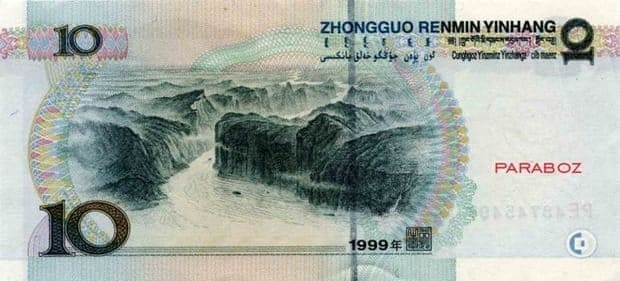 Çin 10 CNY arka yüz