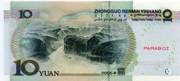 Çin 10 CNY arka yüz