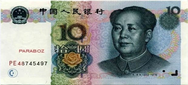 Çin 10 CNY ön yüz