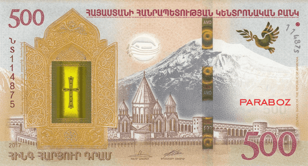 Ermenistan 500 AMD ön yüz