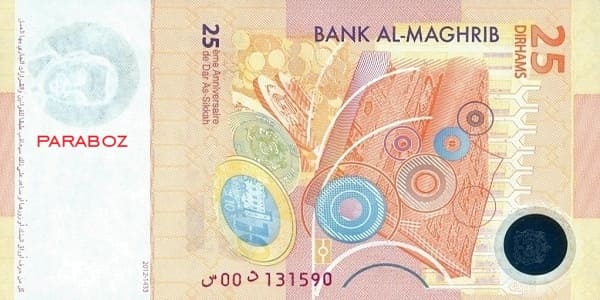 Fas 25 MAD arka yüz