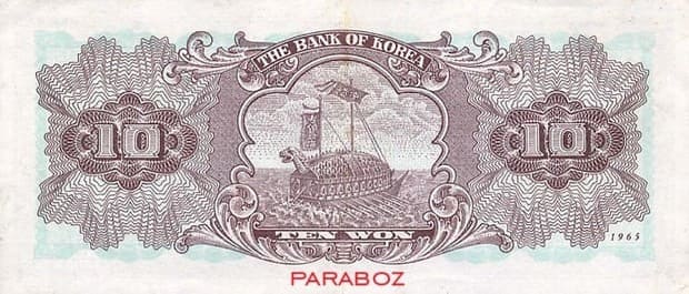 Güney Kore 10 KRW arka yüz