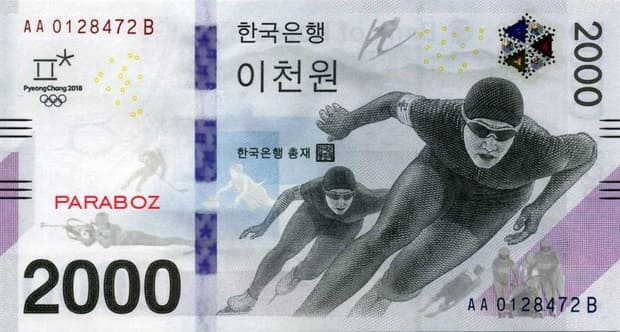 Güney Kore 2.000 KRW ön yüz