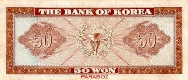 Güney Kore 50 KRW arka yüz