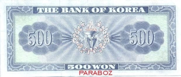 Güney Kore 500 KRW arka yüz