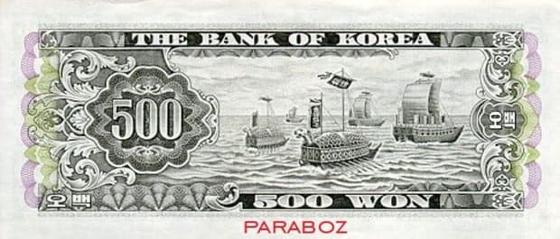 Güney Kore 500 KRW arka yüz