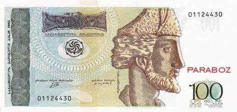 Gürcistan 100 GEL ön yüz
