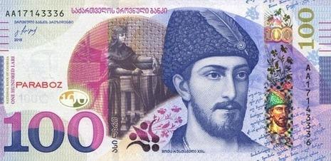 Gürcistan 100 GEL ön yüz