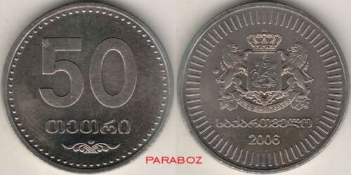 Gürcistan 0,5 GEL ön yüz