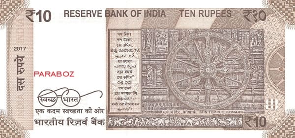 Hindistan 10 INR arka yüz
