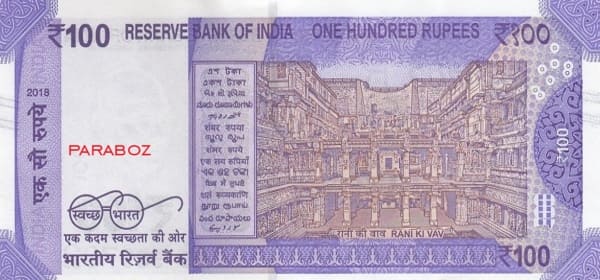 Hindistan 100 INR arka yüz