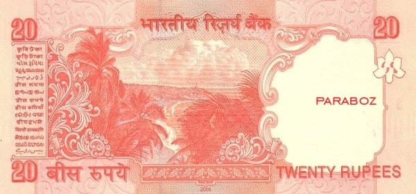 Hindistan 20 INR arka yüz