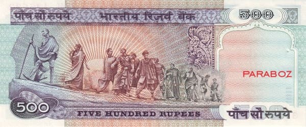 Hindistan 500 INR arka yüz