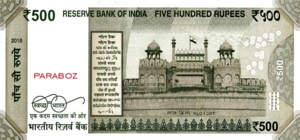 Hindistan 500 INR arka yüz