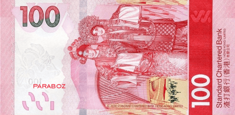 Hong Kong 100 HKD arka yüz