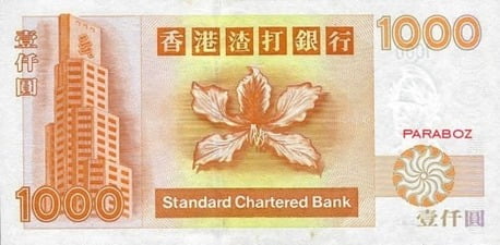 Hong Kong 1.000 HKD arka yüz