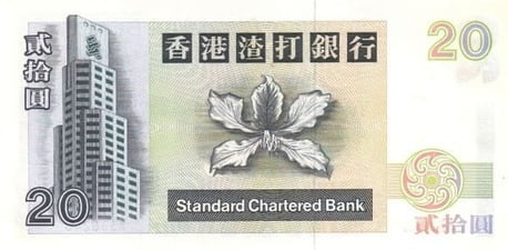 Hong Kong 20 HKD arka yüz