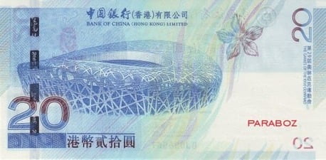 Hong Kong 20 HKD arka yüz