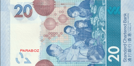 Hong Kong 20 HKD arka yüz