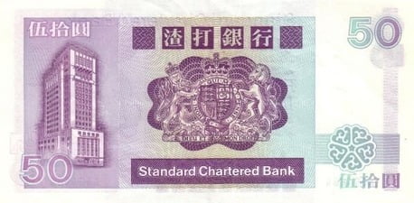 Hong Kong 50 HKD arka yüz