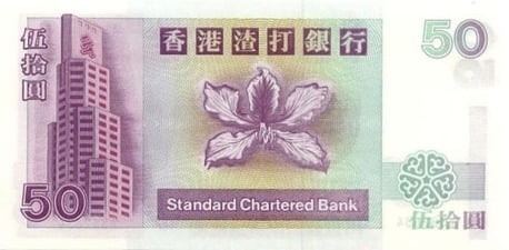 Hong Kong 50 HKD arka yüz