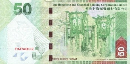 Hong Kong 50 HKD arka yüz