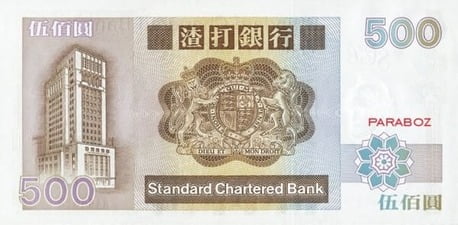 Hong Kong 500 HKD arka yüz