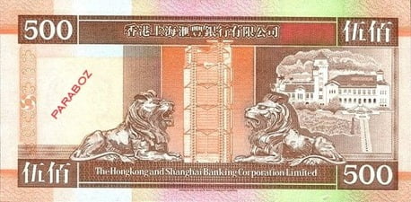 Hong Kong 500 HKD arka yüz