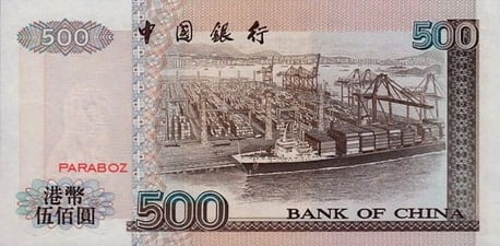 Hong Kong 500 HKD arka yüz
