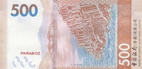 Hong Kong 500 HKD arka yüz