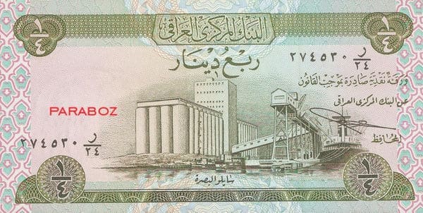 Irak 0,25 IQD ön yüz