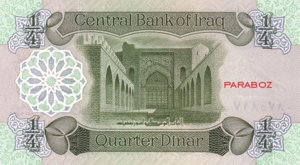 Irak 0,25 IQD arka yüz